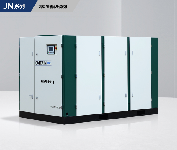 JN两级压缩螺杆空压机
