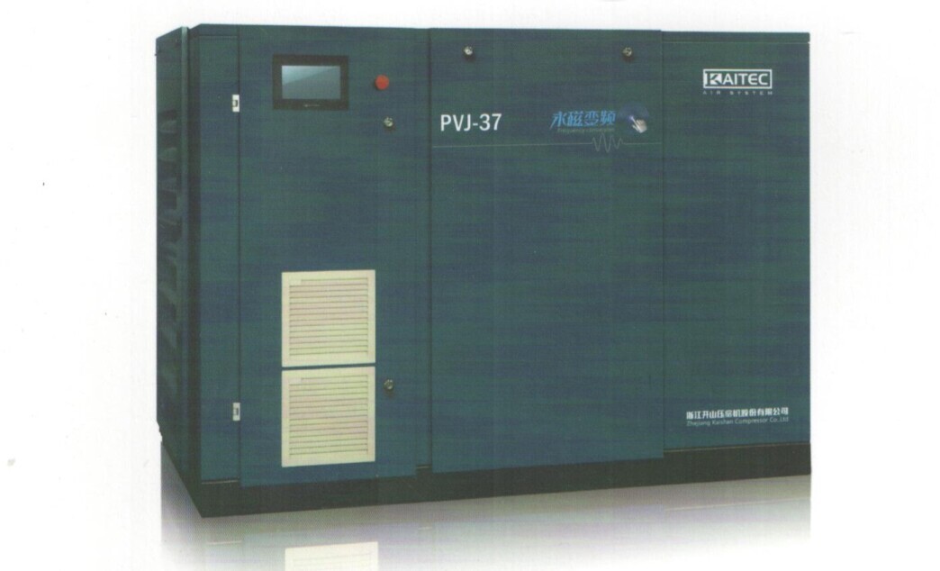开山PVJ系列永磁变频螺杆空压机
