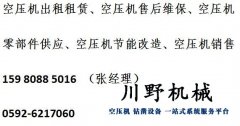 开山永联钢铁集团螺杆空压机节能改造项目列入国家重点节能技术应