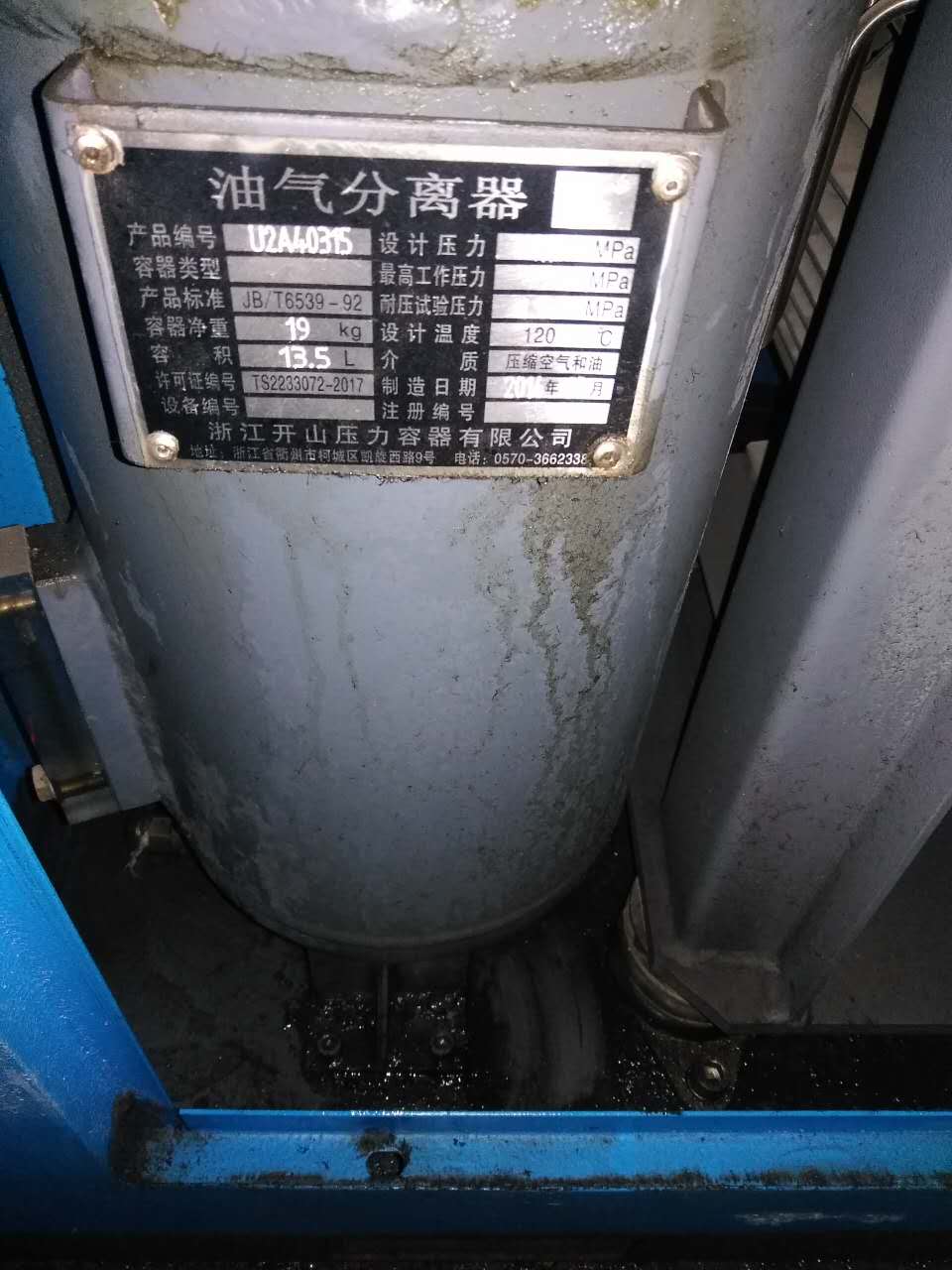 龙岩某纸厂开山（KAISHAN）空压机维修及油气分离器更换